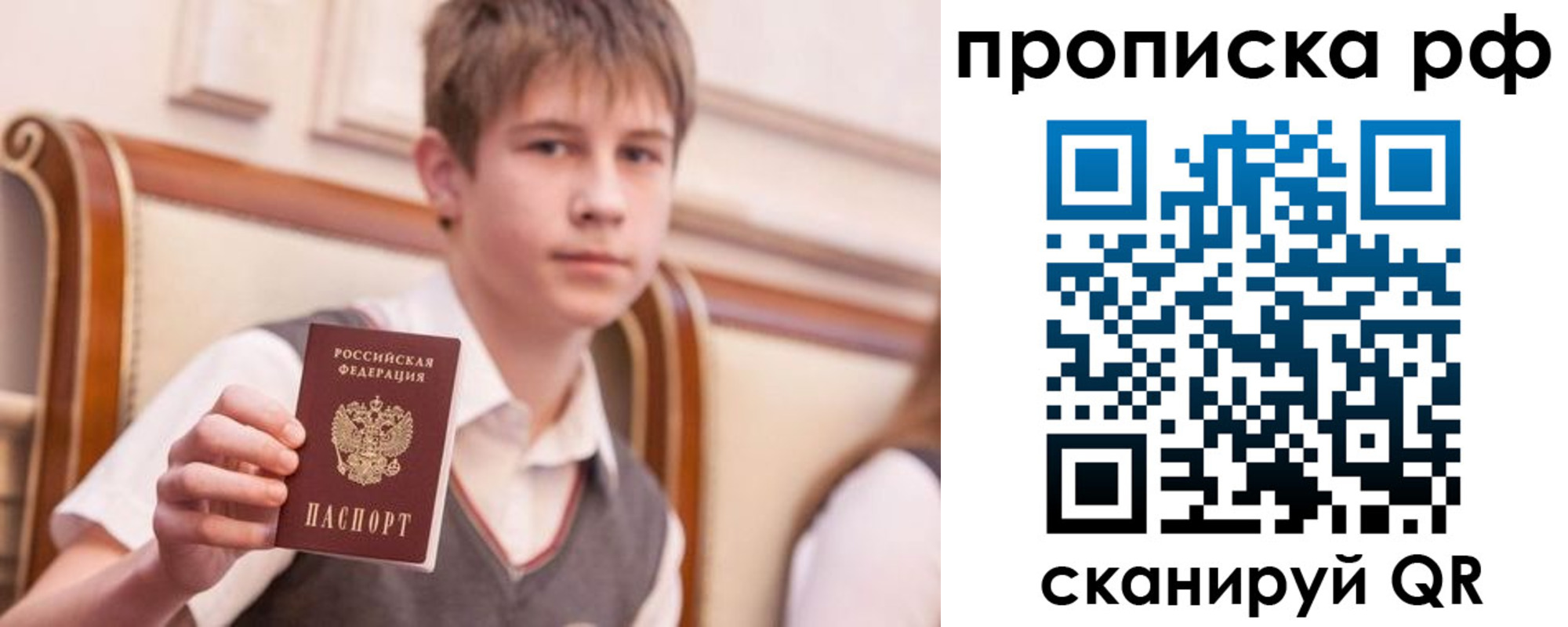 где прописаться в Луховицах